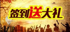 平台线路检测送礼宣传册