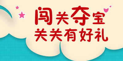 测速关关有豪礼