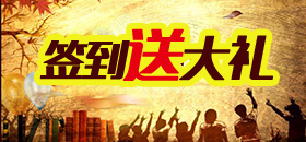 平台线路检测送礼宣传册